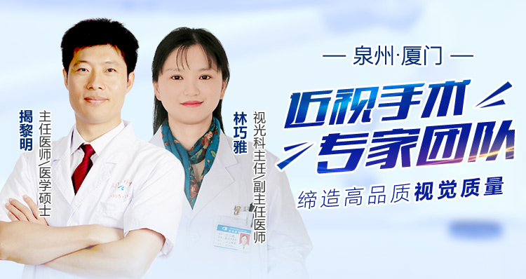 屈光专家团队