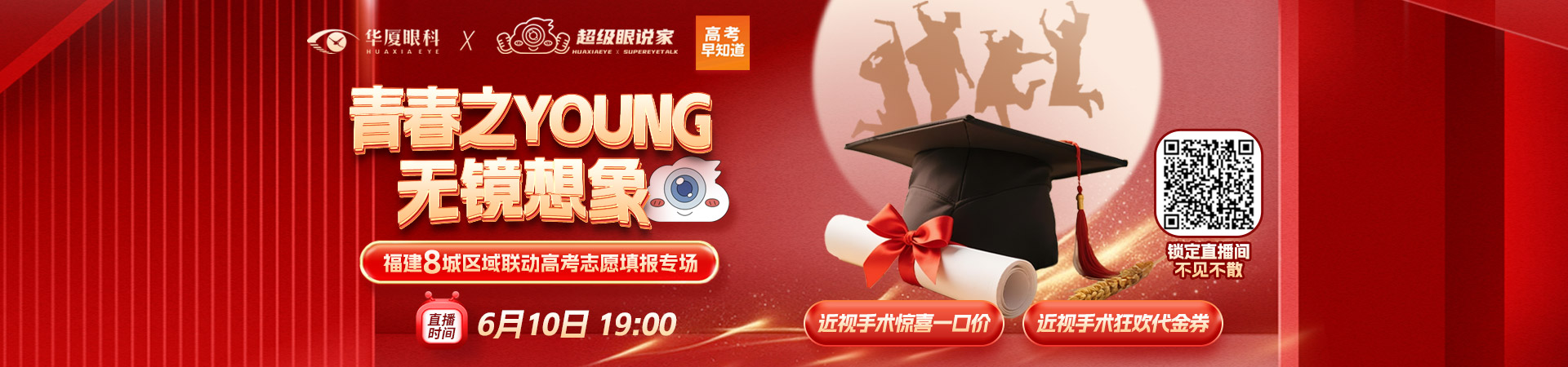 青春之YOUNG 无镜想象